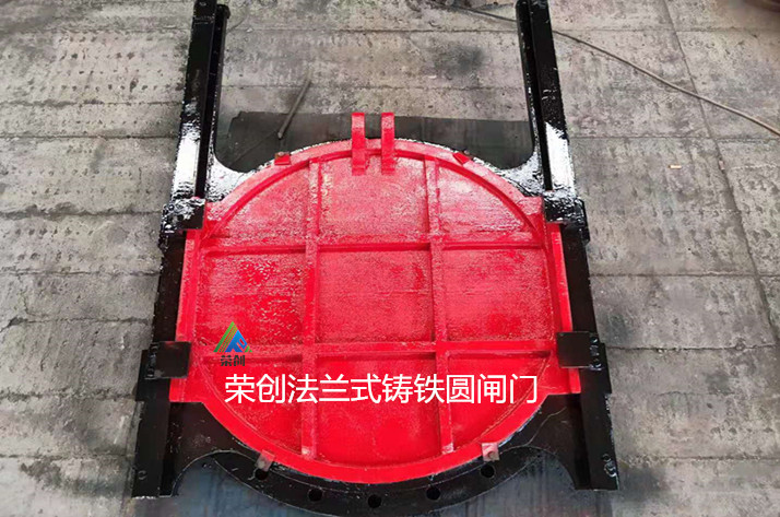 法兰式铸铁闸门